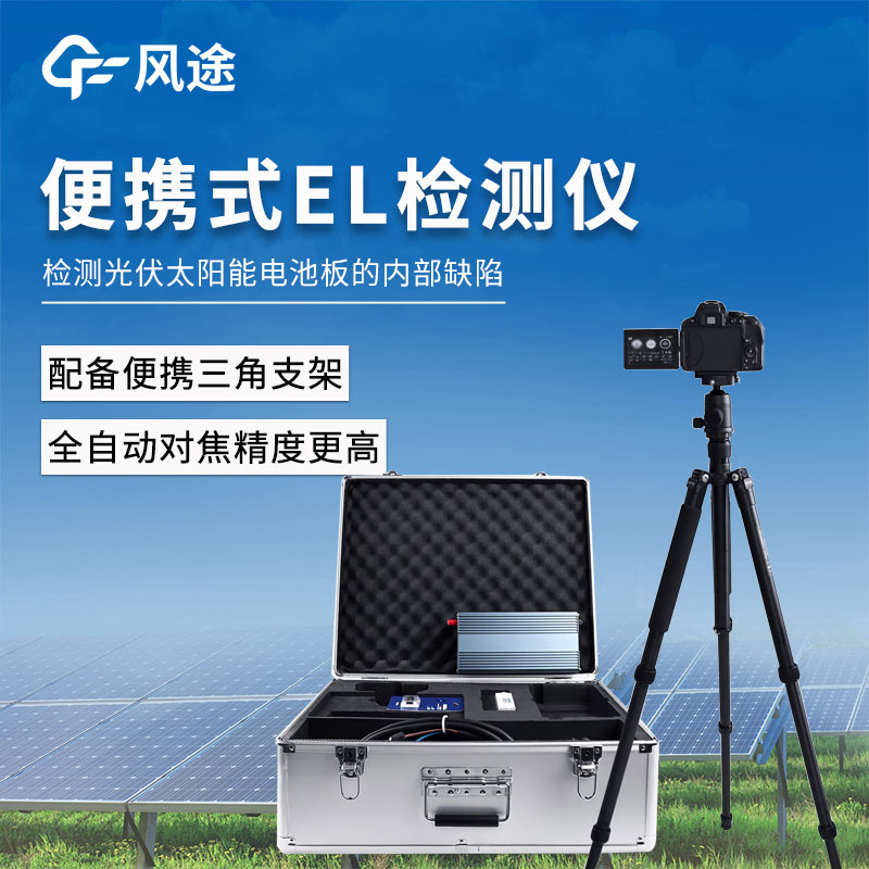 太陽能板測試儀，EL監(jiān)測儀的技術(shù)原理與工序