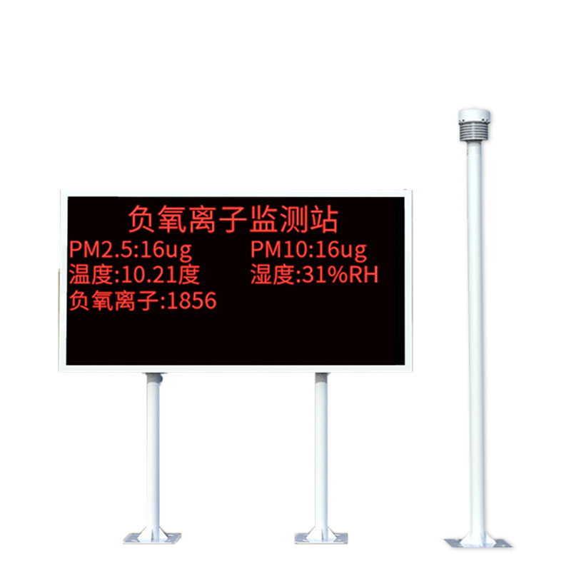 景區(qū)負(fù)氧離子監(jiān)測(cè)儀器全天候工作支持氣象要素?cái)U(kuò)展